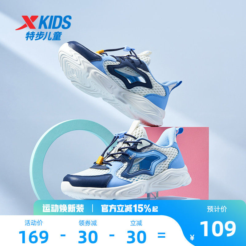 特步童鞋男童女童中大童夏季网面透气防滑耐磨运动跑鞋儿童休闲鞋