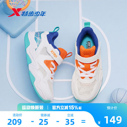 特步儿童篮球鞋男小童2026夏季新款专业少儿童鞋运动球鞋子耐磨鞋