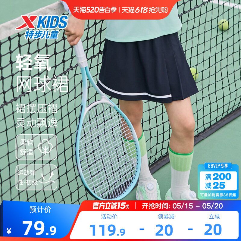 特步童装女童网球运动短裙2026夏季款儿童百褶裙大童透气速干裙子