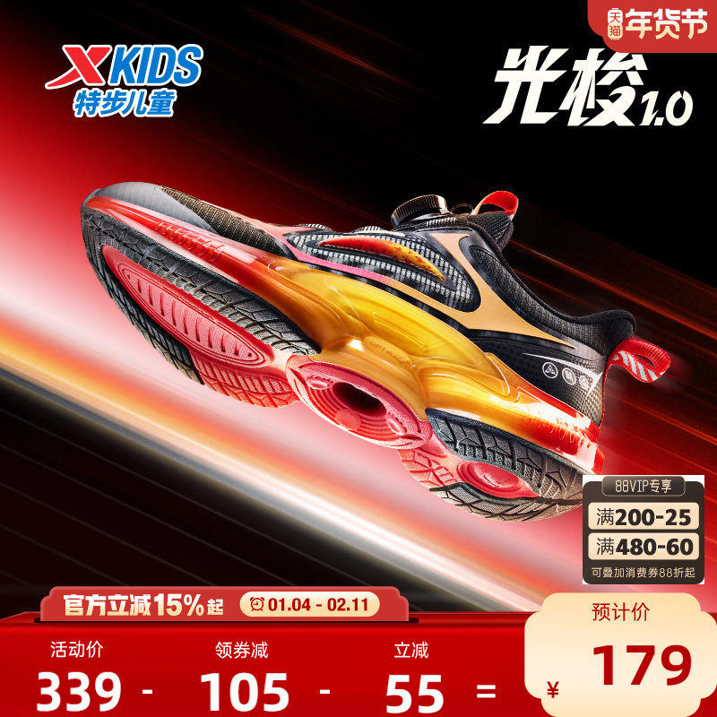 【光梭】特步童鞋中大童软底儿童运动鞋男童防滑耐磨跑步鞋百搭,童鞋/婴儿鞋/亲子鞋,运动鞋,淘宝优惠券,粉丝福利购,淘宝优惠卷