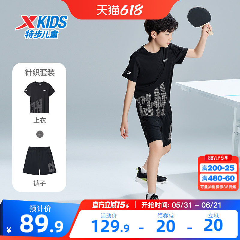 特步童装儿童短袖套装2026夏季男童夏装速干T恤短裤运动服两件套