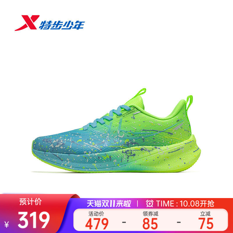 360x2.0LITE|特步童鞋夏季新款男童缓震耐磨跑步鞋儿童运动休闲鞋