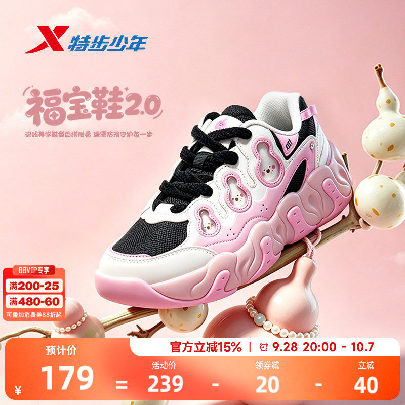 福宝鞋|特步儿童休闲鞋2026年秋季新款女童中大童休闲运动鞋女孩