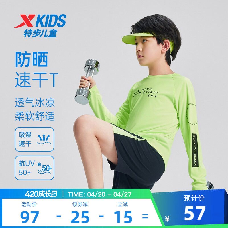 特步童装儿童长袖T恤夏季新款男童运动上衣中大童速干凉感长袖T恤