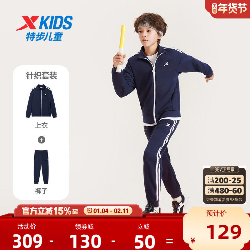 特步童装儿童套装2026年新款男女童运动开衫无帽卫衣套装春季童装,童装/婴儿装/亲子装,套装,淘宝优惠券,粉丝福利购,淘宝优惠卷