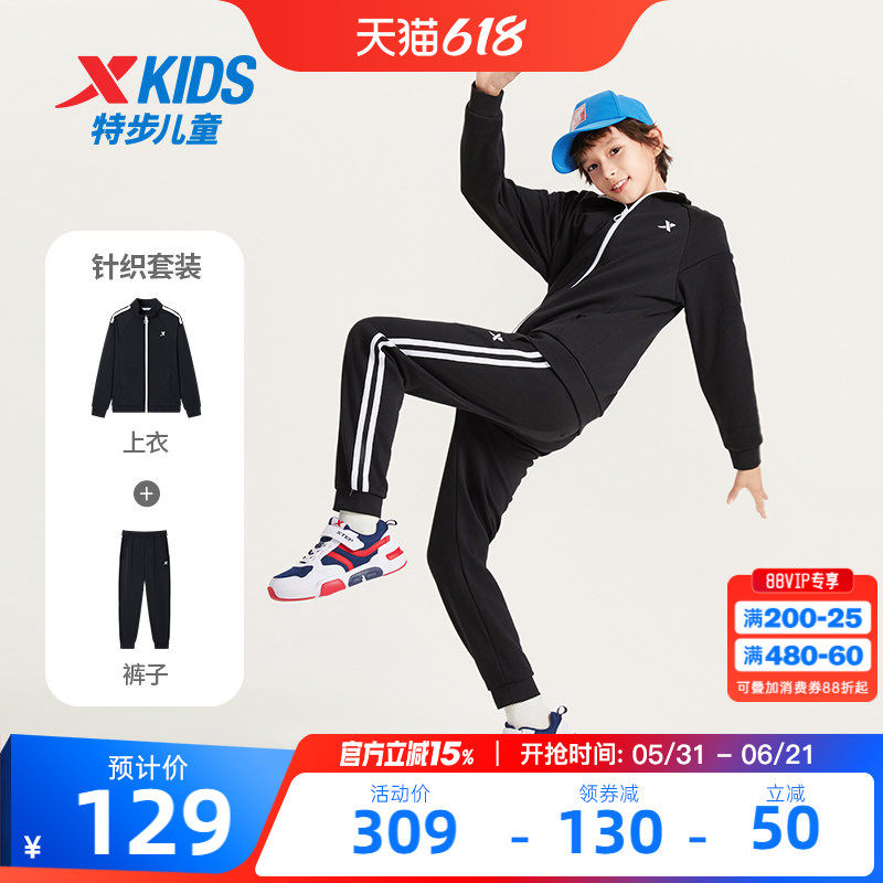 特步童装男童运动套装2026春季新款儿童春装两件套上衣裤子大童服