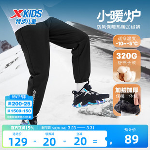 中大童棉裤 特步童装 男童一体绒保暖裤 子青少年春季 儿童加绒加厚裤