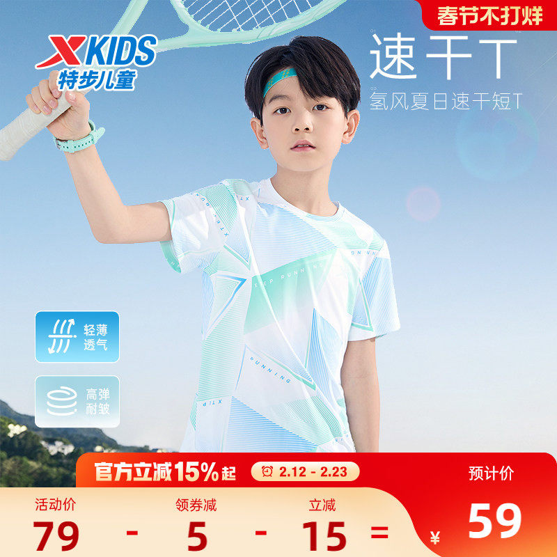 氢风|特步童装男童速干短袖T恤大童夏装2026夏季新款儿童运动上衣