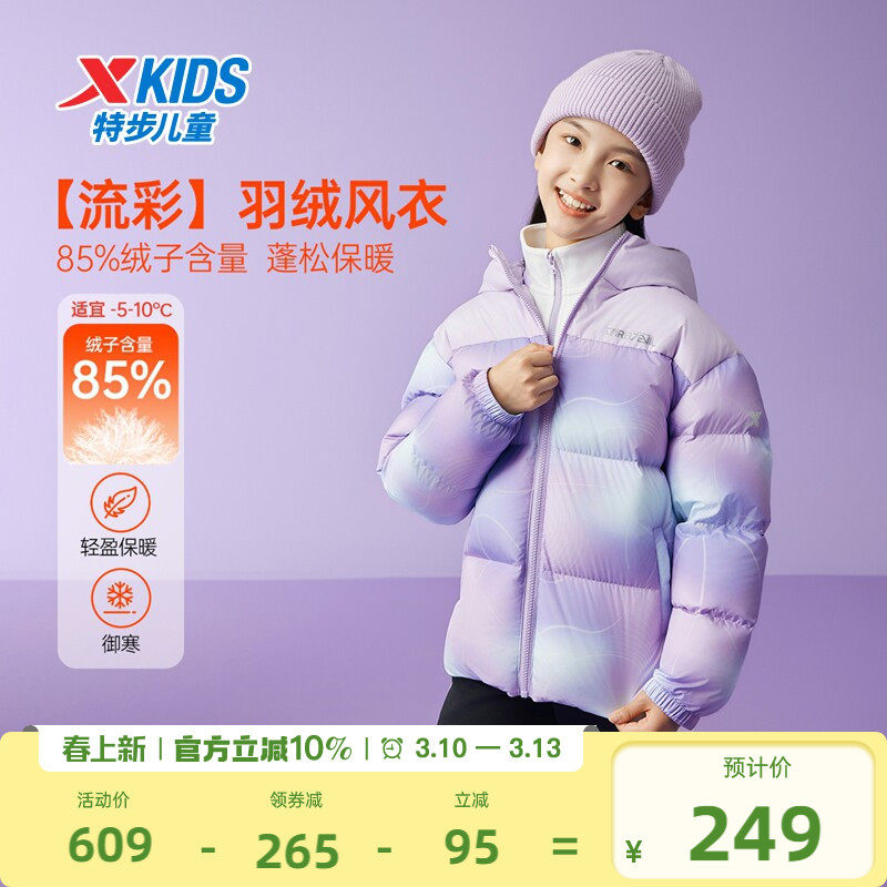 特步童装女童厚款羽绒服儿童拼接外套2026秋冬新款大童防寒服冬装