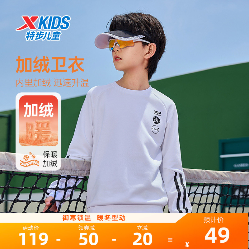 特步童装男童条纹套头卫衣