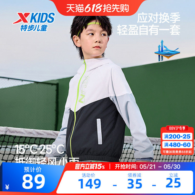 特步童装儿童外套春夏季男薄款运动风衣2026新款男童网布连帽上衣