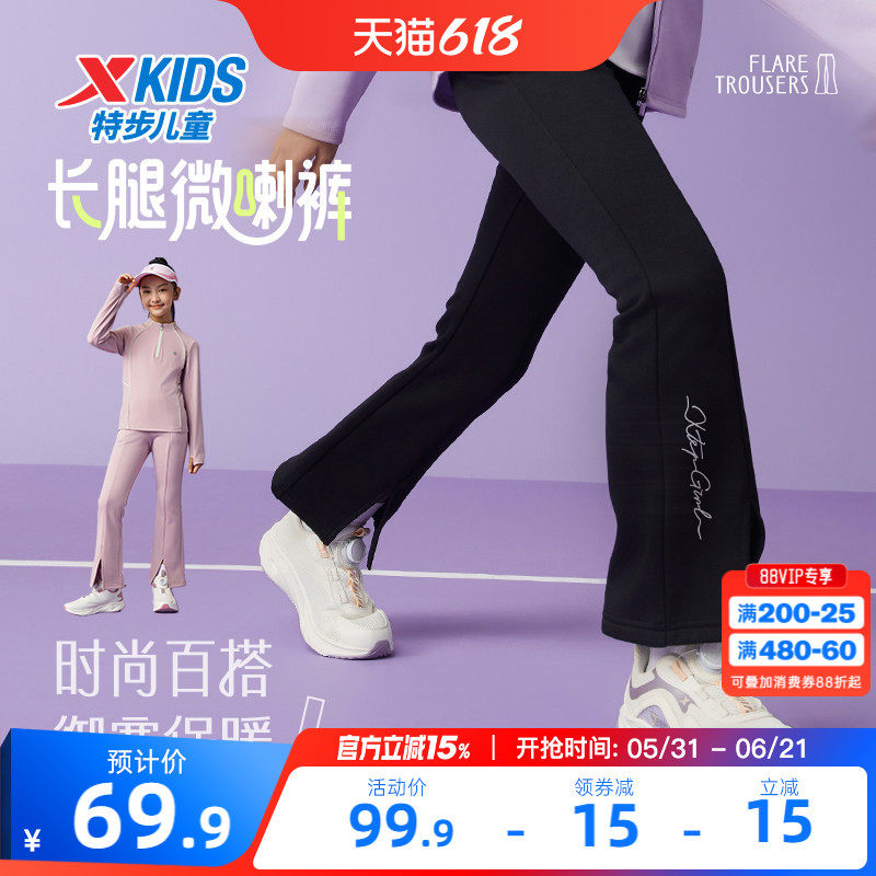 特步童装女童喇叭裤儿童休闲运动裤2026春秋新款大童裤子春装长裤