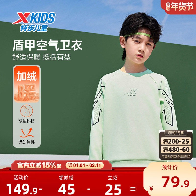 盾甲|特步童装男童卫衣2026秋冬新款儿童运动加绒卫衣中大童上衣