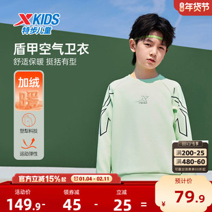 盾甲|特步童装男童卫衣2026秋冬新款儿童运动加绒卫衣中大童上衣