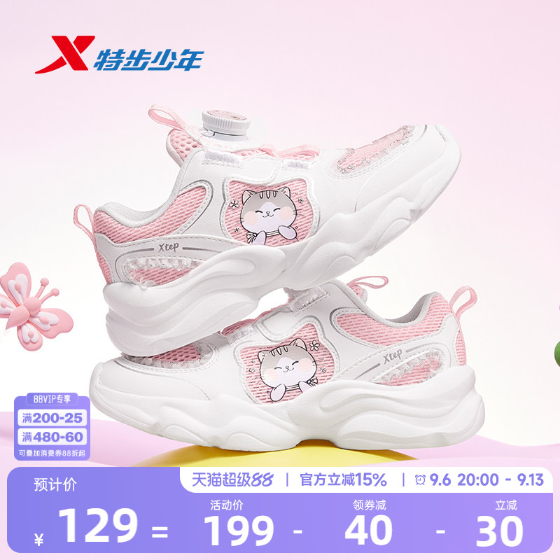 特步童鞋儿童休闲鞋女童秋季新款透气网面耐磨幼小童女宝宝运动鞋