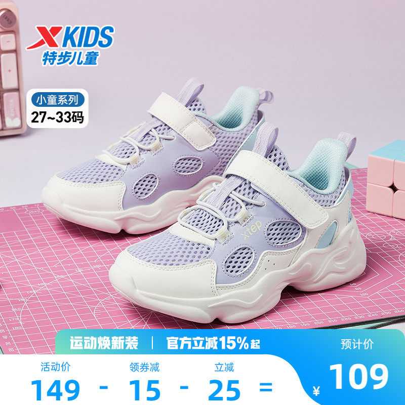 特步女童鞋2026新款春季网面透气儿童魔术贴女孩宝宝休闲运动鞋子