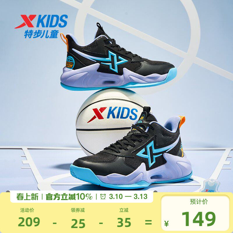 特步童鞋儿童篮球鞋2026春季新款大童运动鞋男童鞋子耐磨训练鞋