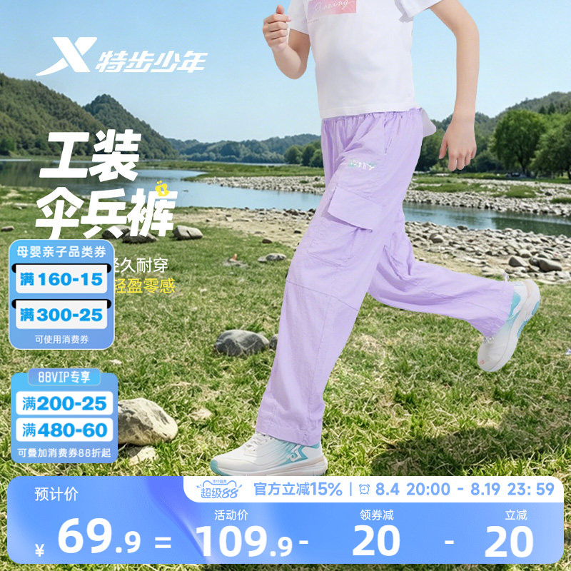 特步童装女童裤子夏薄款儿童防蚊裤2026新款大童工装裤女孩阔腿裤