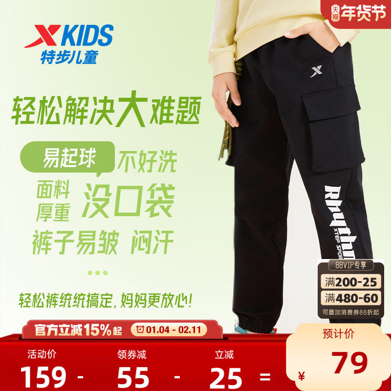 特步童装男童休闲工装裤2026秋冬新款儿童长裤大童裤子卫裤运动裤