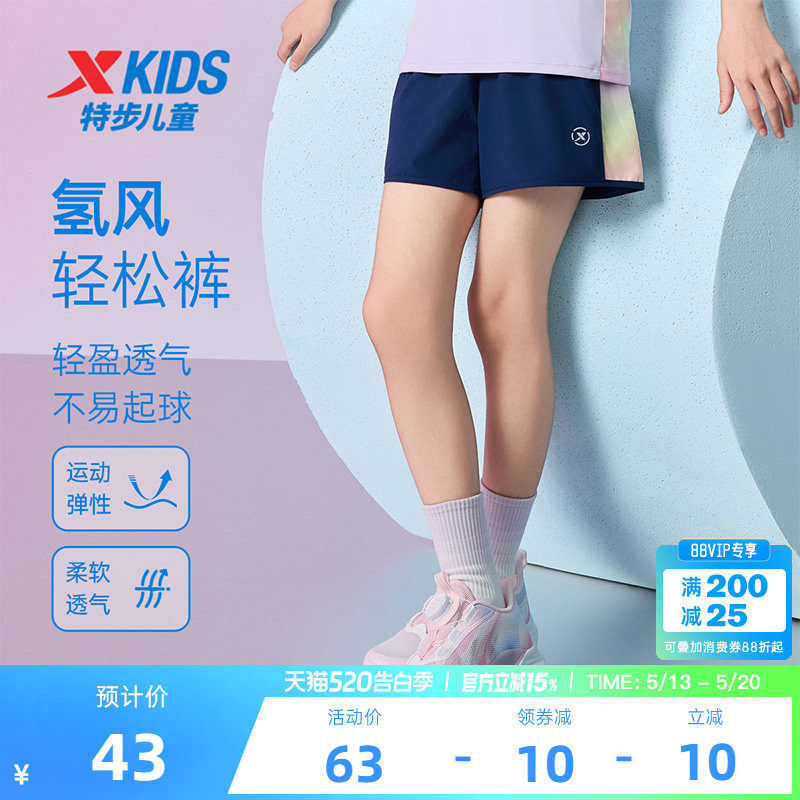 氢风|特步童装女童五分裤儿童速干运动裤2026夏季款大童短裤外穿