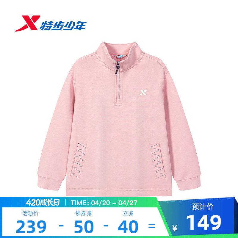 特步童装中大童女童春季新款亲肤休闲卫衣儿童运动半开襟学生上衣
