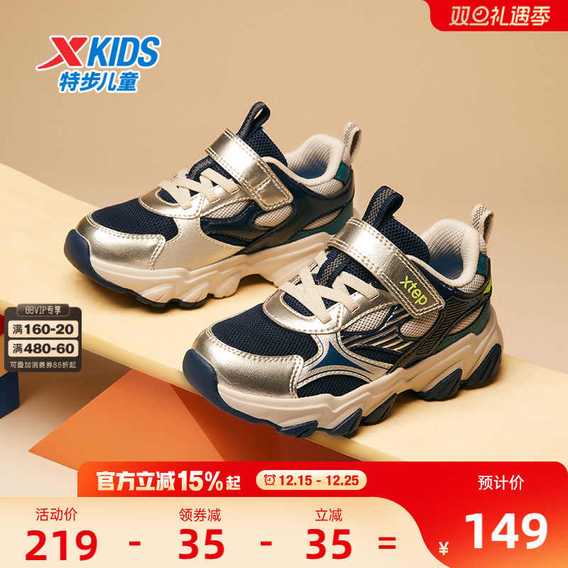 星辰|特步童鞋儿童冬季新款鞋子防滑加绒鞋运动鞋休闲鞋保暖棉鞋