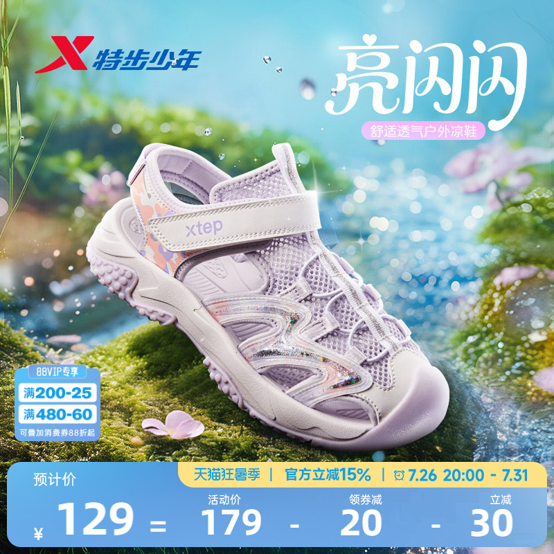 特步童鞋儿童凉鞋女童夏季新款包头镂空透气防滑耐磨学生幼小童鞋