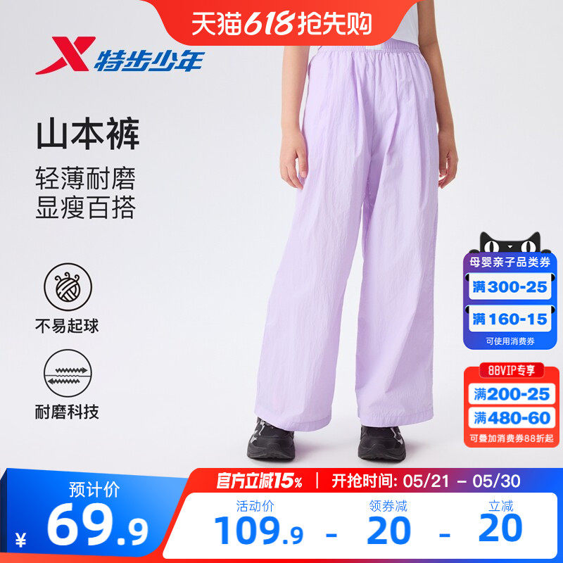 特步童装女童阔腿裤儿童薄款运动裤2026夏季新款大童宽松裤子夏装