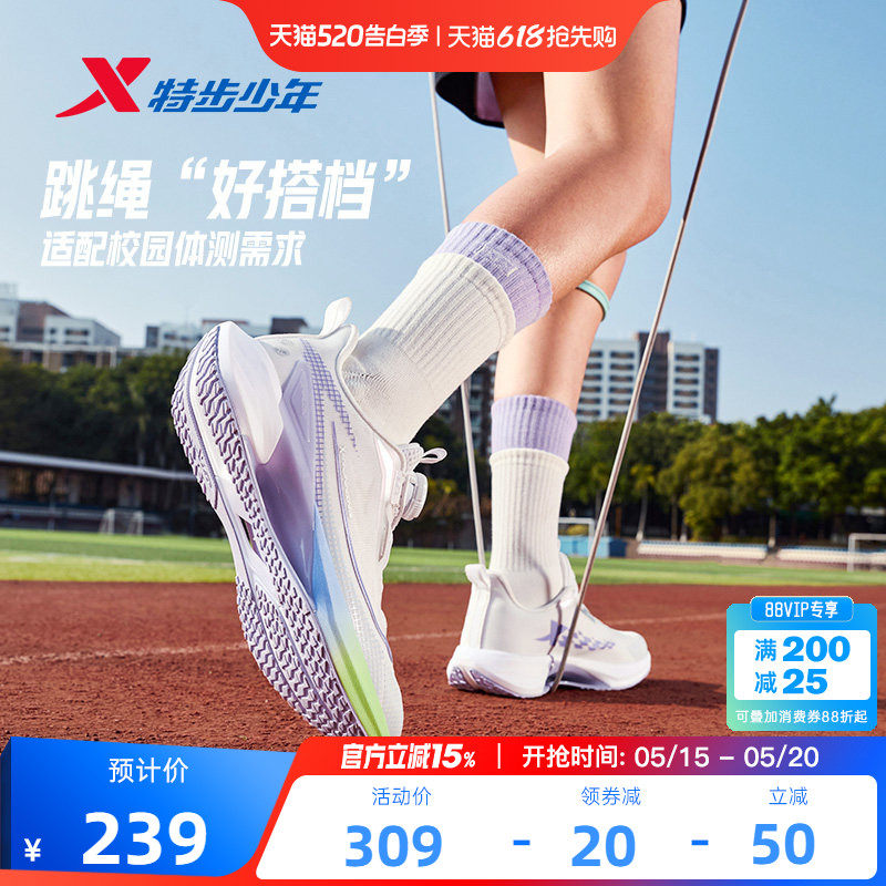 氘风2.0|特步青少年跑步鞋竞速体考体测跳绳鞋儿童运动鞋女童鞋子