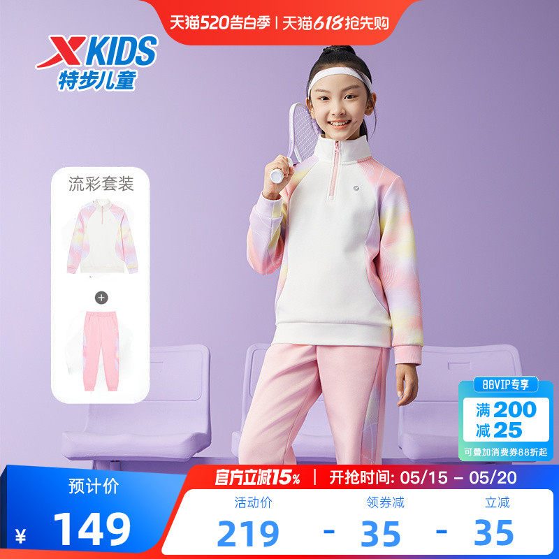 特步童装儿童半开襟卫衣中大童拼接长裤2026春装女童加绒运动套装