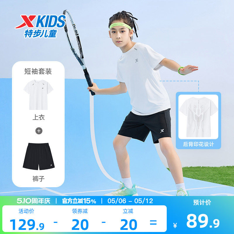 盾甲|特步童装男童速干短袖T恤运动套装2026夏季款儿童中大童夏装
