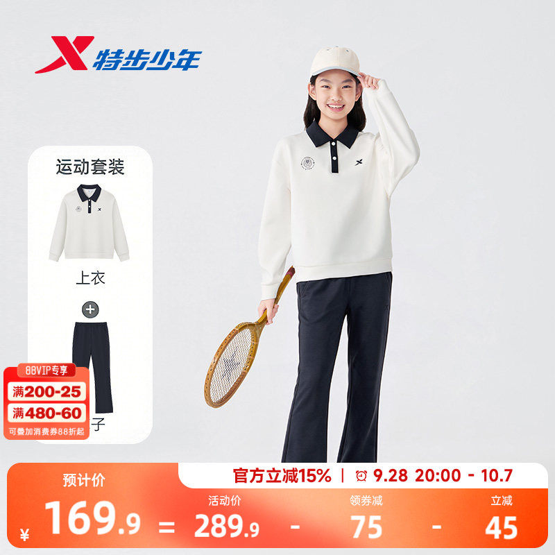 特步儿童女童针织套头衫两件套2026秋季款中大童POLO翻领卫衣套装