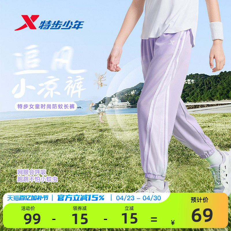 特步童装女童速干裤子薄款长裤2026夏季新款儿童防蚊裤运动裤夏装