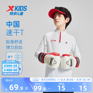 特步童装2026新款中大童半开襟儿童上衣男童纯色打底衫长袖针织衫
