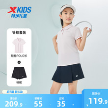 特步童装女童短裙套装2025年夏季新款儿童polo衫短袖裤裙两件套夏