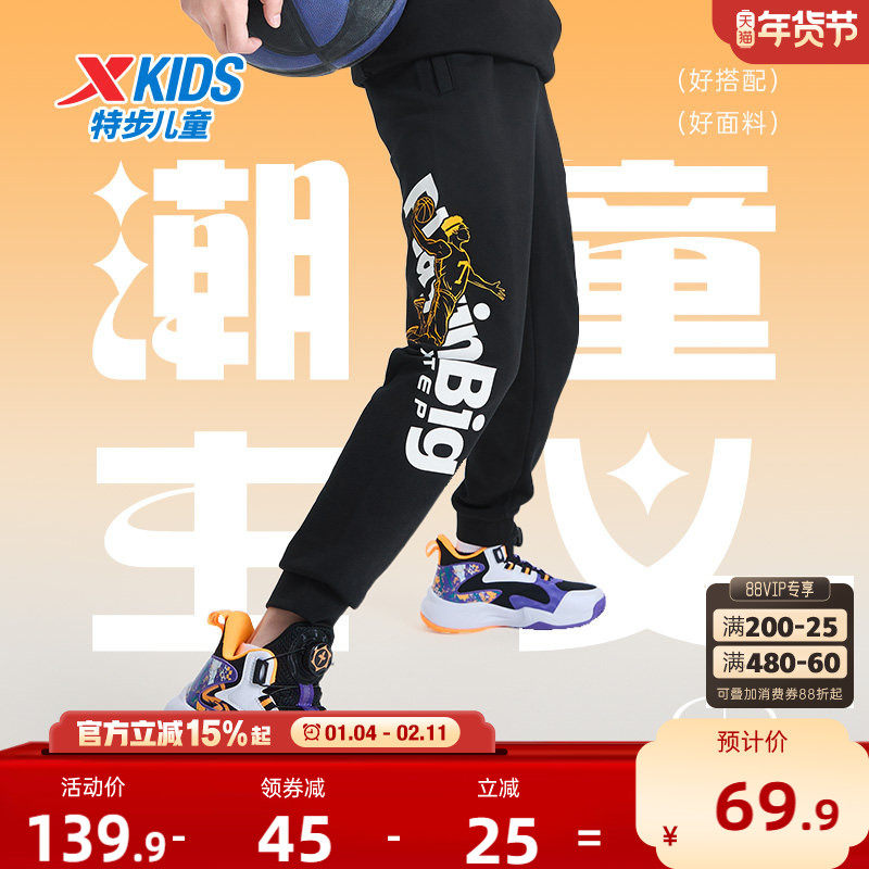 特步童装男童印花裤子儿童长裤青少年冬季大童加绒运动裤冬装卫裤