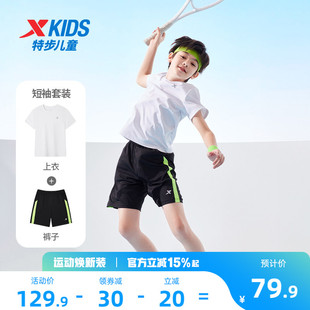 特步童装男童短袖套装2026夏季新款儿童套装运动2件套短裤T恤夏装
