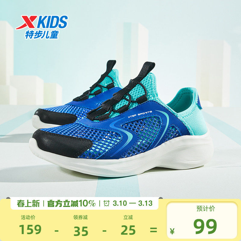 特步童鞋儿童透气运动鞋大网眼一脚蹬男童跑步鞋网面透气休闲鞋子