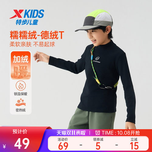 特步童装2026秋季新款男童德绒打底衫半高领儿童长袖T恤保暖内搭