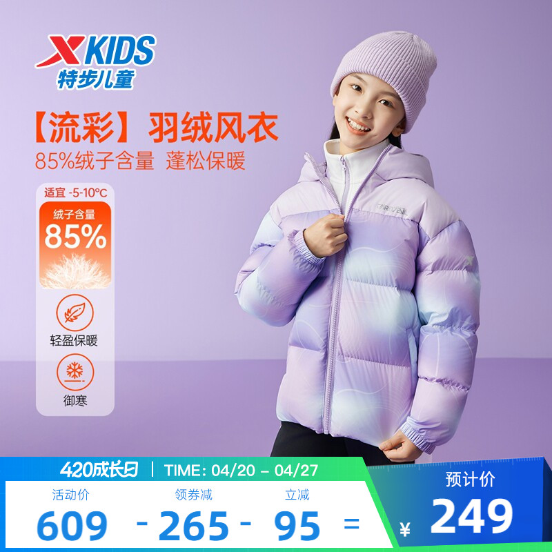 特步童装女童厚款羽绒服儿童拼接外套2026秋冬新款大童防寒服冬装
