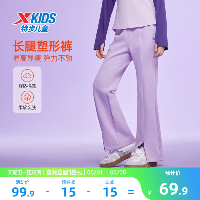 特步童装2026春秋新款儿童运动长裤女童大童保暖喇叭裤休闲裤子