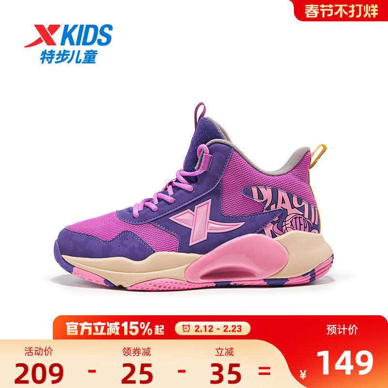特步童鞋2026新款大童鞋子女童实战篮球鞋儿童减震防滑耐磨运动鞋