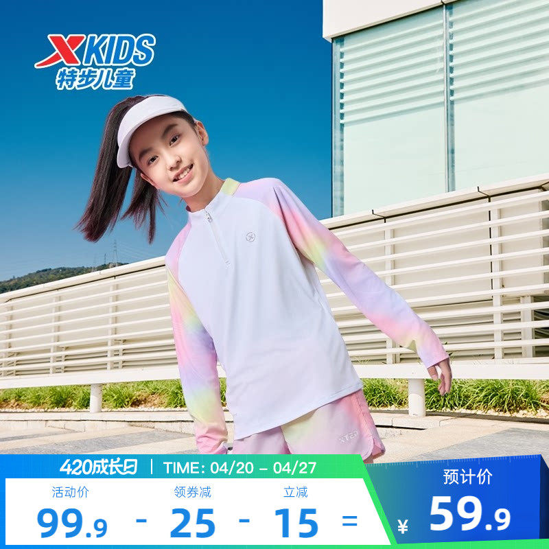 氢风|特步童装女童长袖针织衫儿童运动速干长袖t中大童半开襟T恤