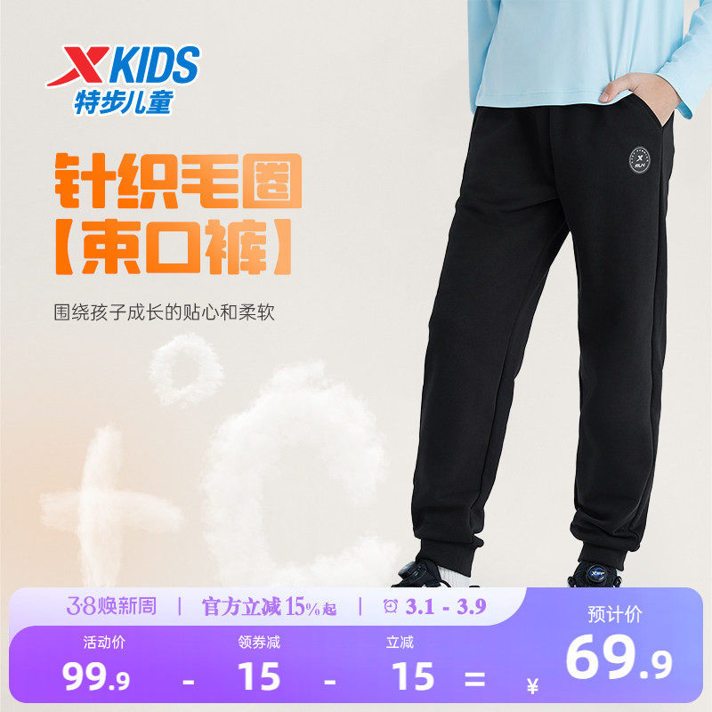 特步童装男童针织运动裤2026春秋新款儿童春装长裤中大童休闲裤子