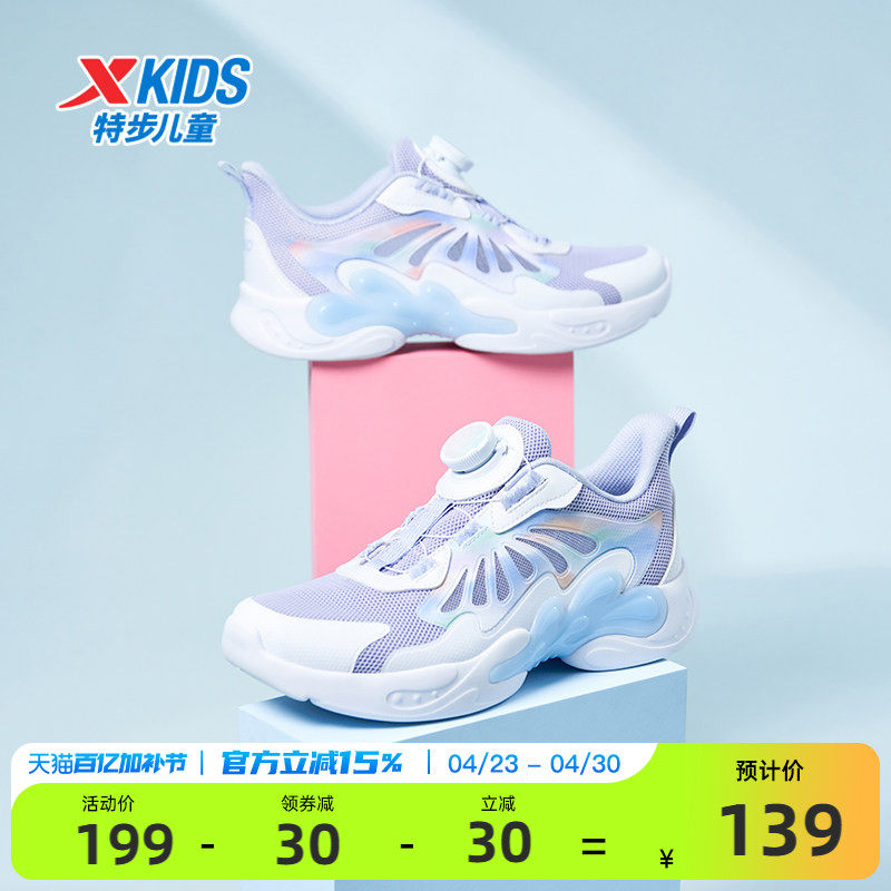 蝶舞特步女童鞋2026夏季新款网面透气儿童运动鞋中大童框子凉鞋子