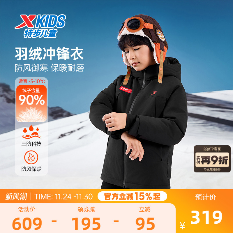 特步童装儿童户外厚款羽绒服男童拼接外套2025年秋冬新款大童冬装