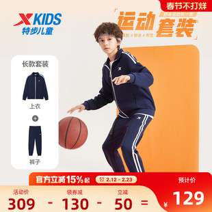 特步童装儿童套装男童2026新款儿童运动套装外套长裤运动服两件套