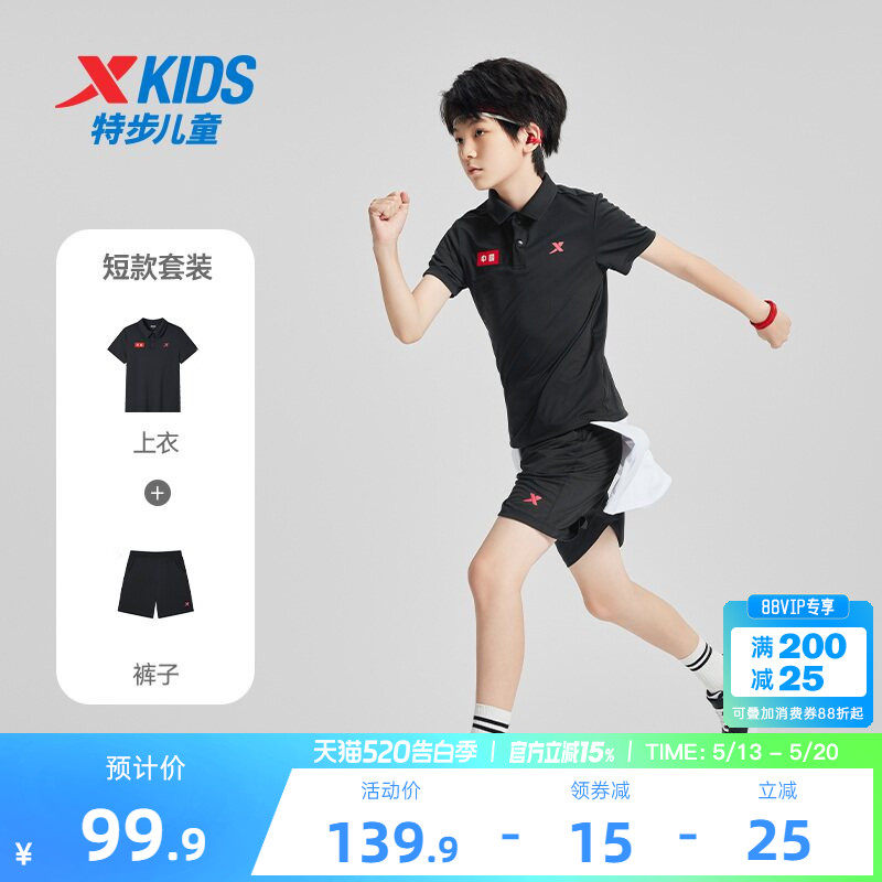 特步童装男童夏套装2026夏季新款短袖短裤套装polo衫上衣2件套装