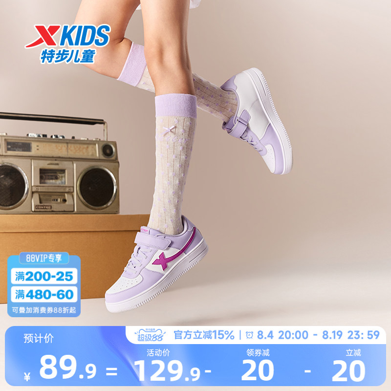 特步童鞋儿童板鞋女童魔术贴运动鞋中大童轻便耐磨鞋子女孩休闲鞋