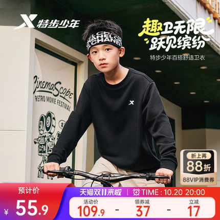 特步童装男童圆领套头卫衣百搭舒适卫衣儿童秋装中大童运动上衣秋